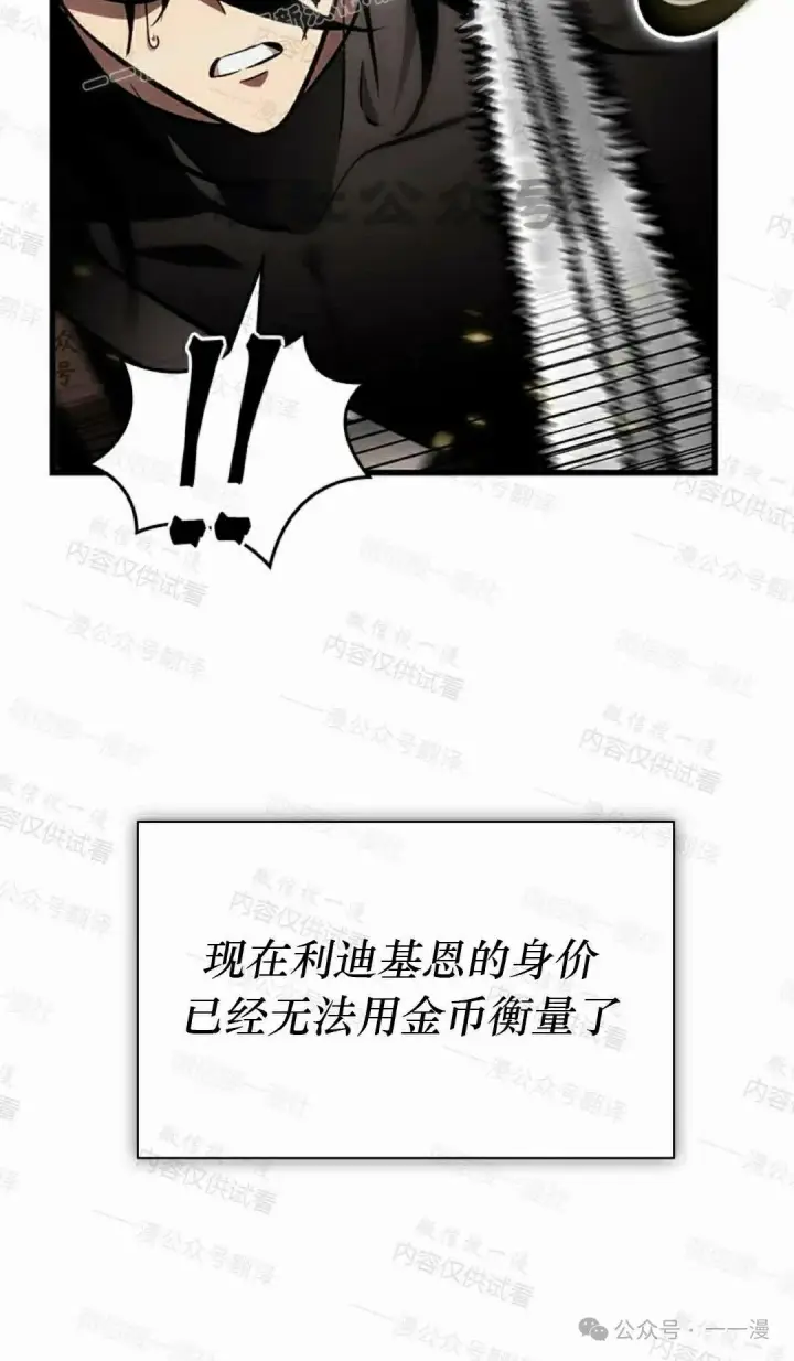 《Pick me up!》第85话图70