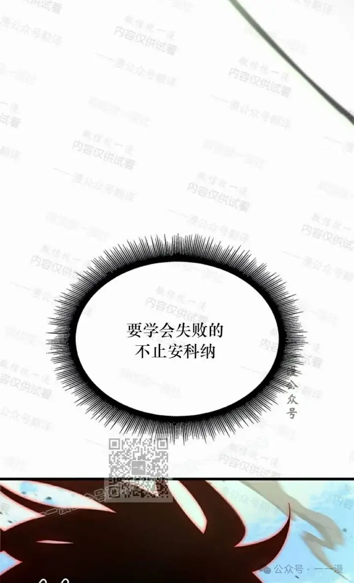 《Pick me up!》第85话图73