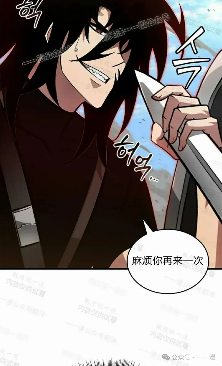 《Pick me up!》第85话图74