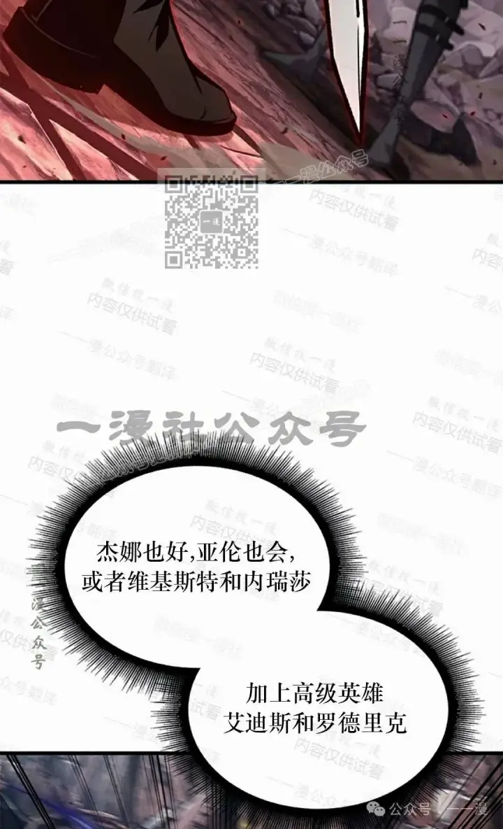 《Pick me up!》第85话图76
