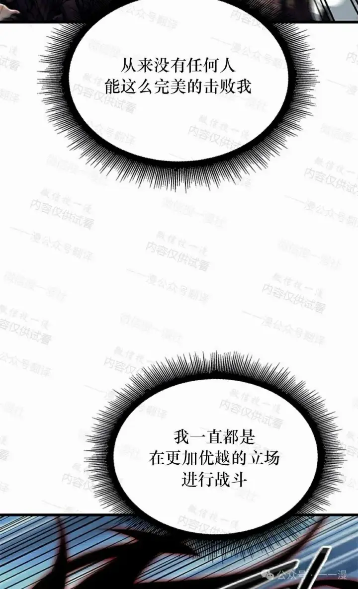 《Pick me up!》第85话图78