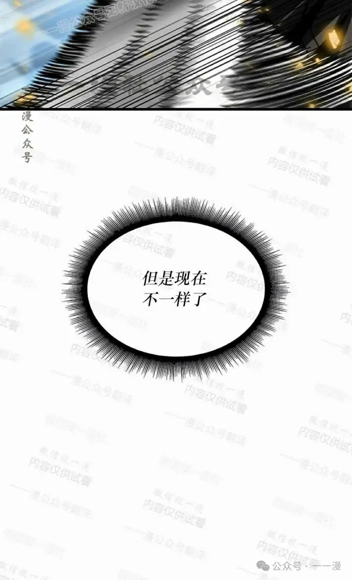 《Pick me up!》第85话图80
