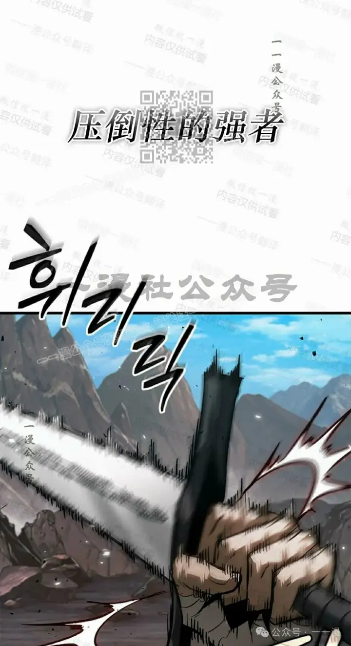 《Pick me up!》第85话图81
