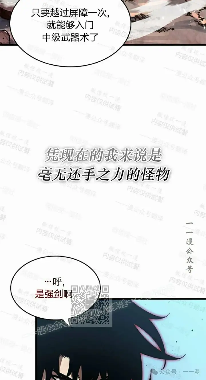 《Pick me up!》第85话图83