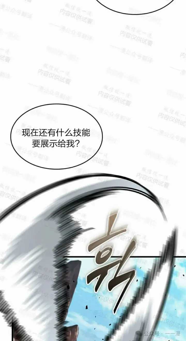 《Pick me up!》第85话图85