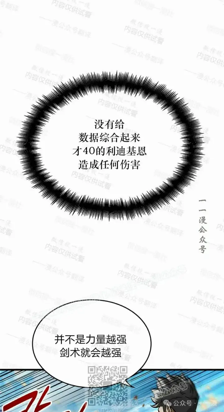 《Pick me up!》第85话图89