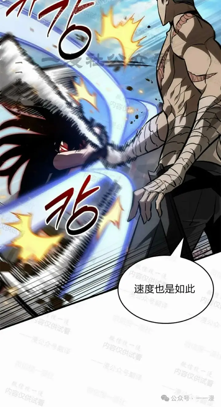 《Pick me up!》第85话图90