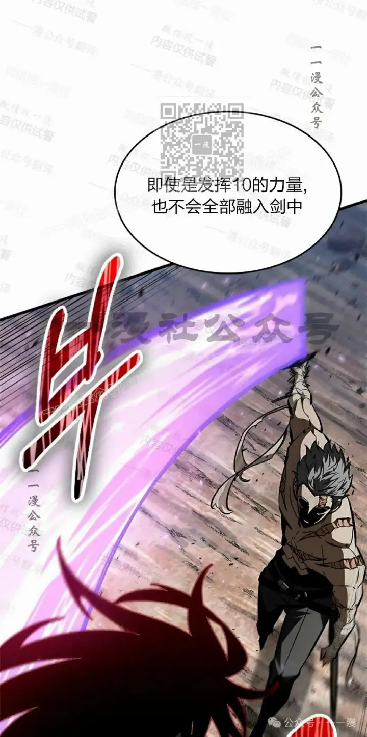 《Pick me up!》第85话图91