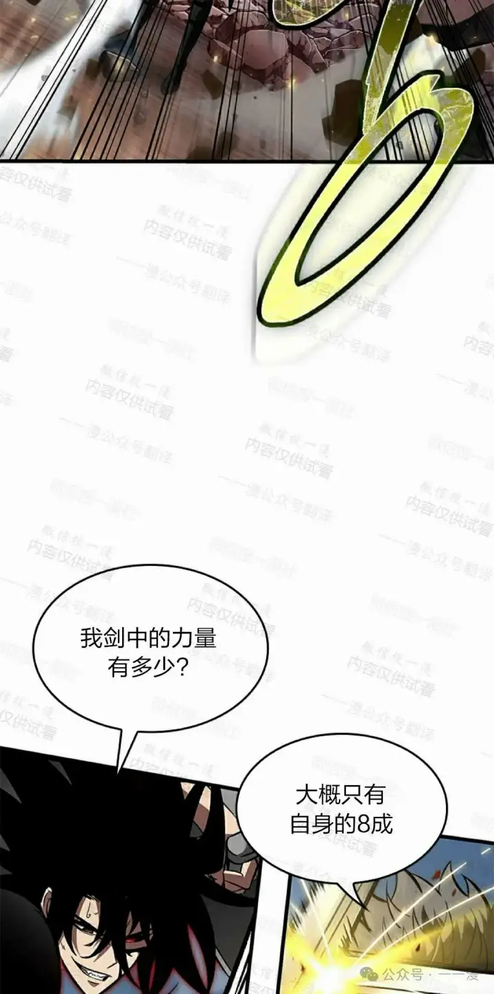 《Pick me up!》第85话图95