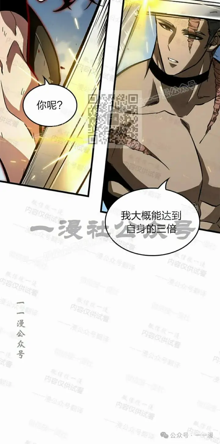 《Pick me up!》第85话图96