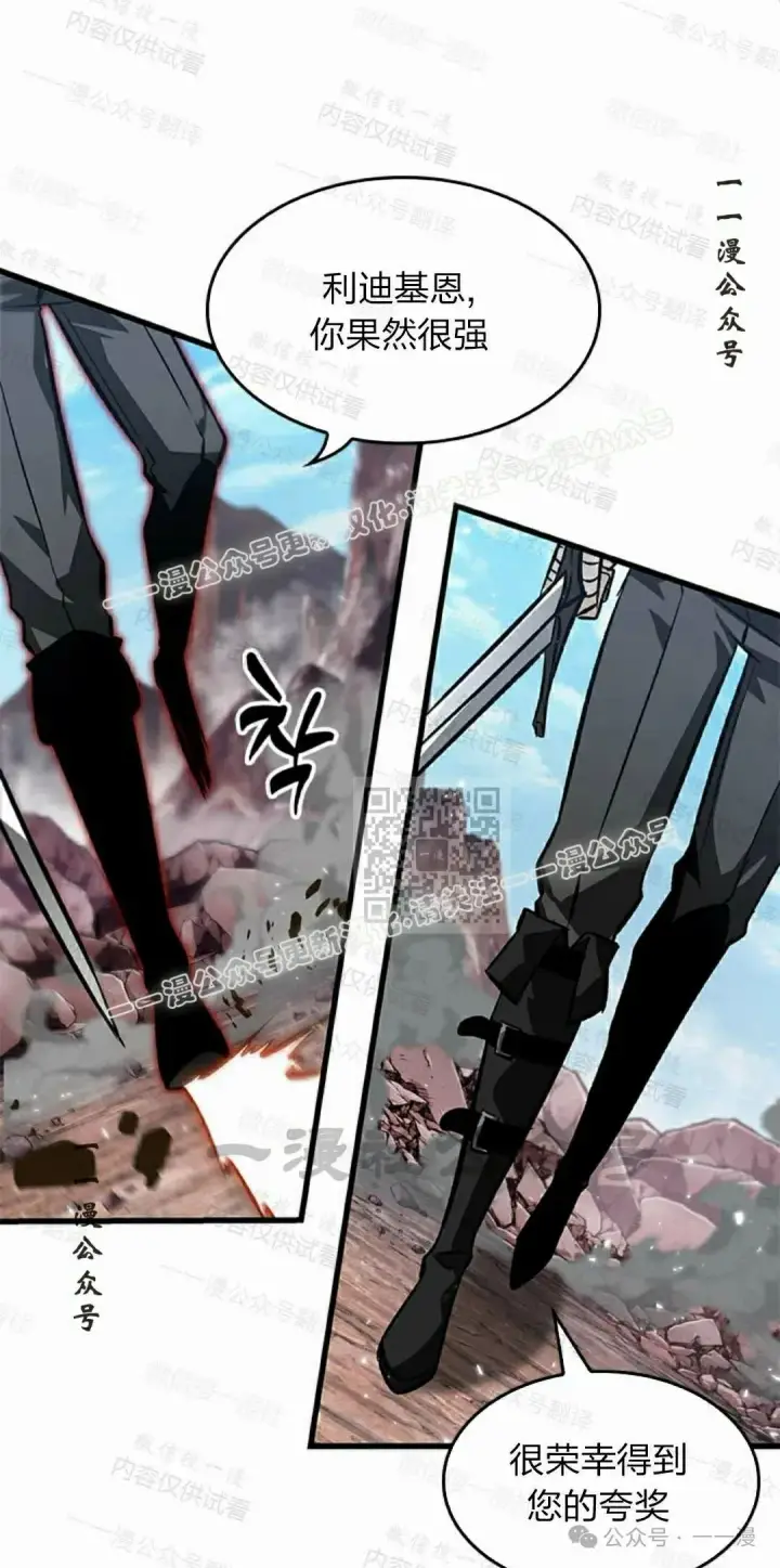 《Pick me up!》第85话图97
