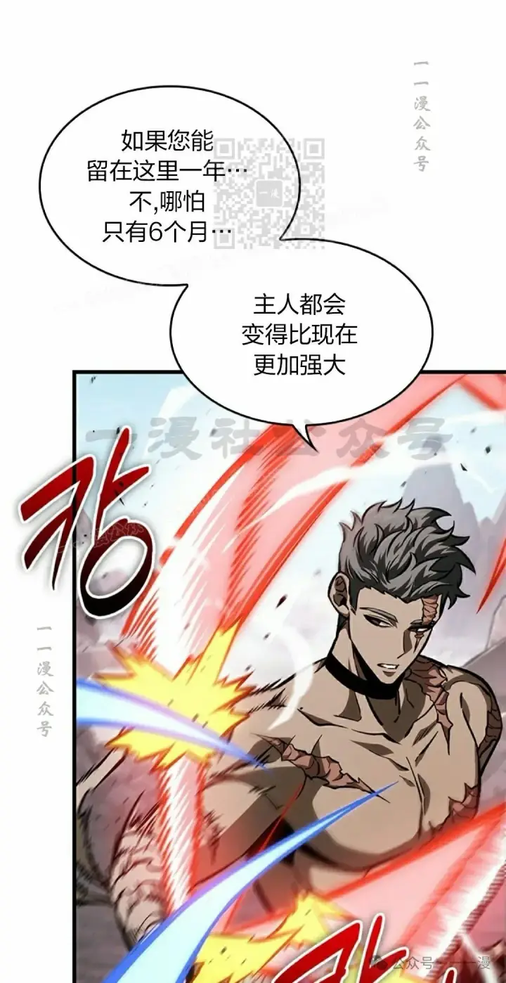 《Pick me up!》第86话图11