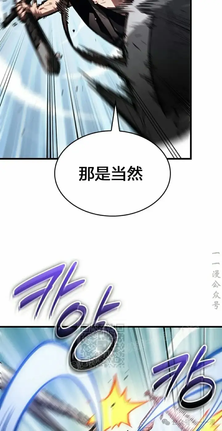 《Pick me up!》第86话图13