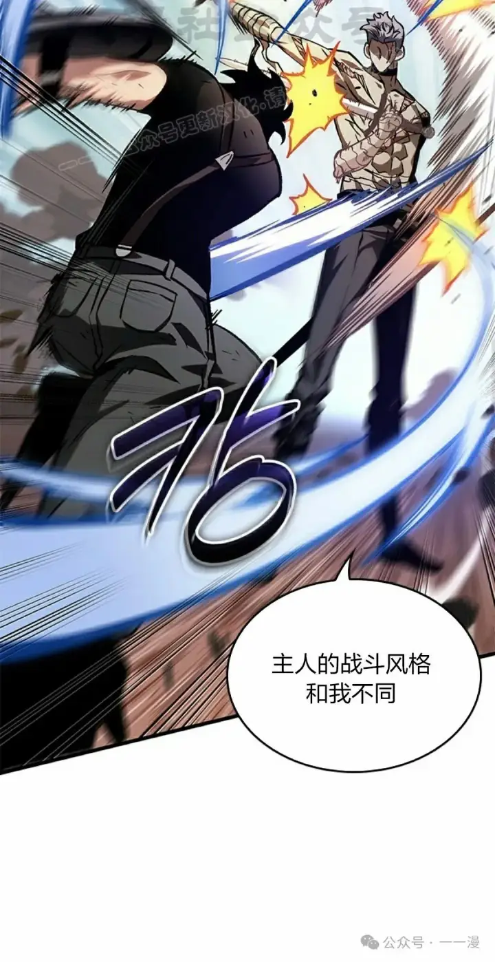 《Pick me up!》第86话图14