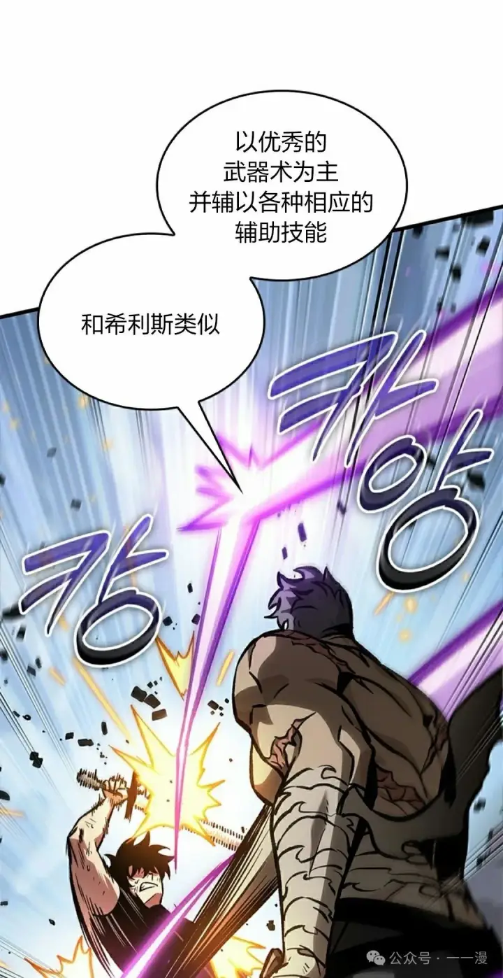 《Pick me up!》第86话图15