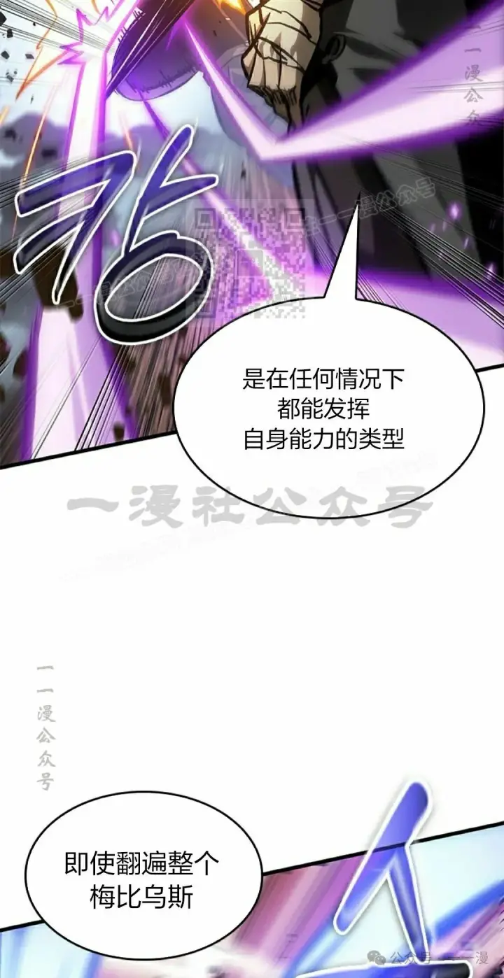 《Pick me up!》第86话图16
