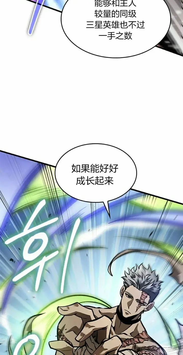 《Pick me up!》第86话图18