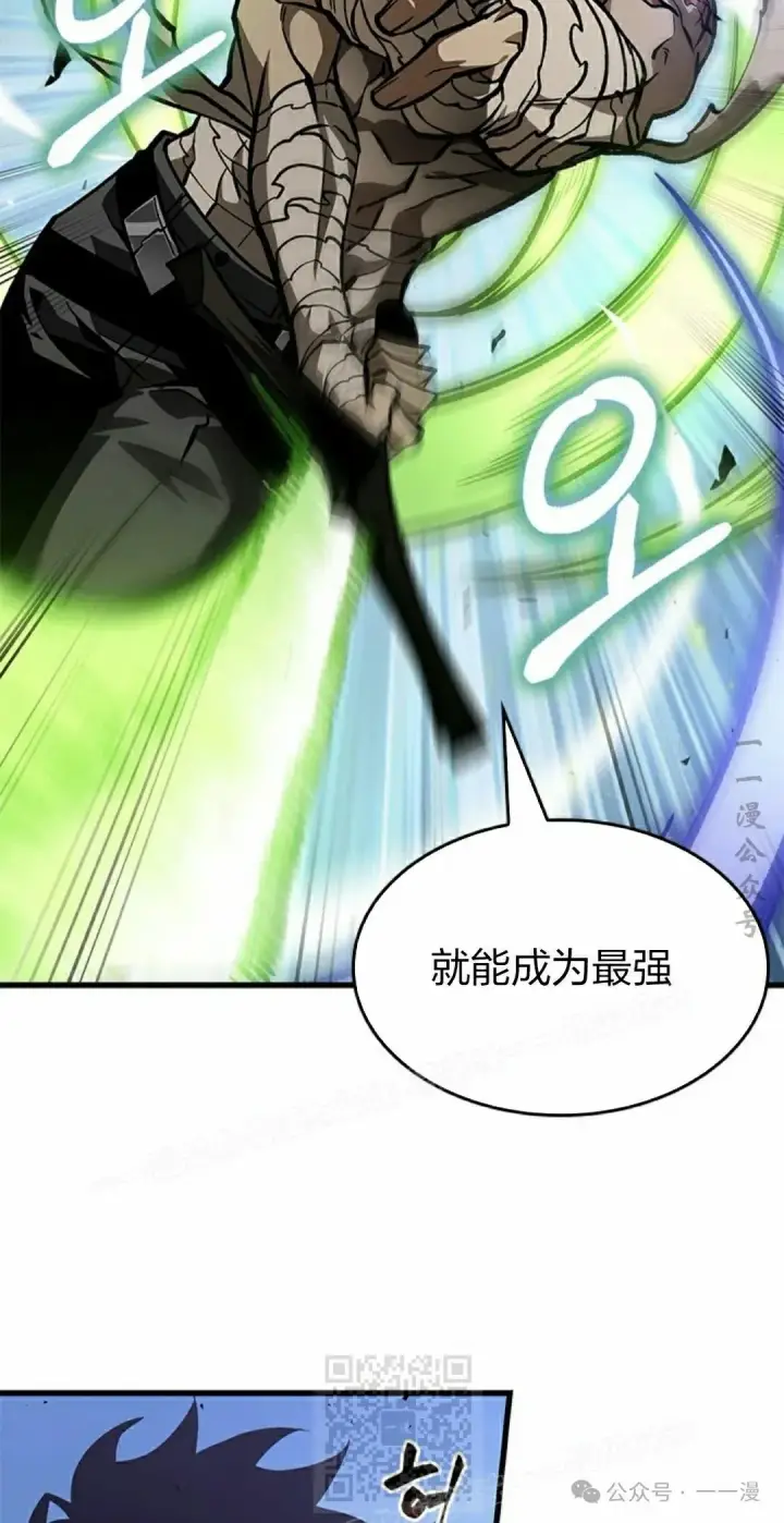 《Pick me up!》第86话图19