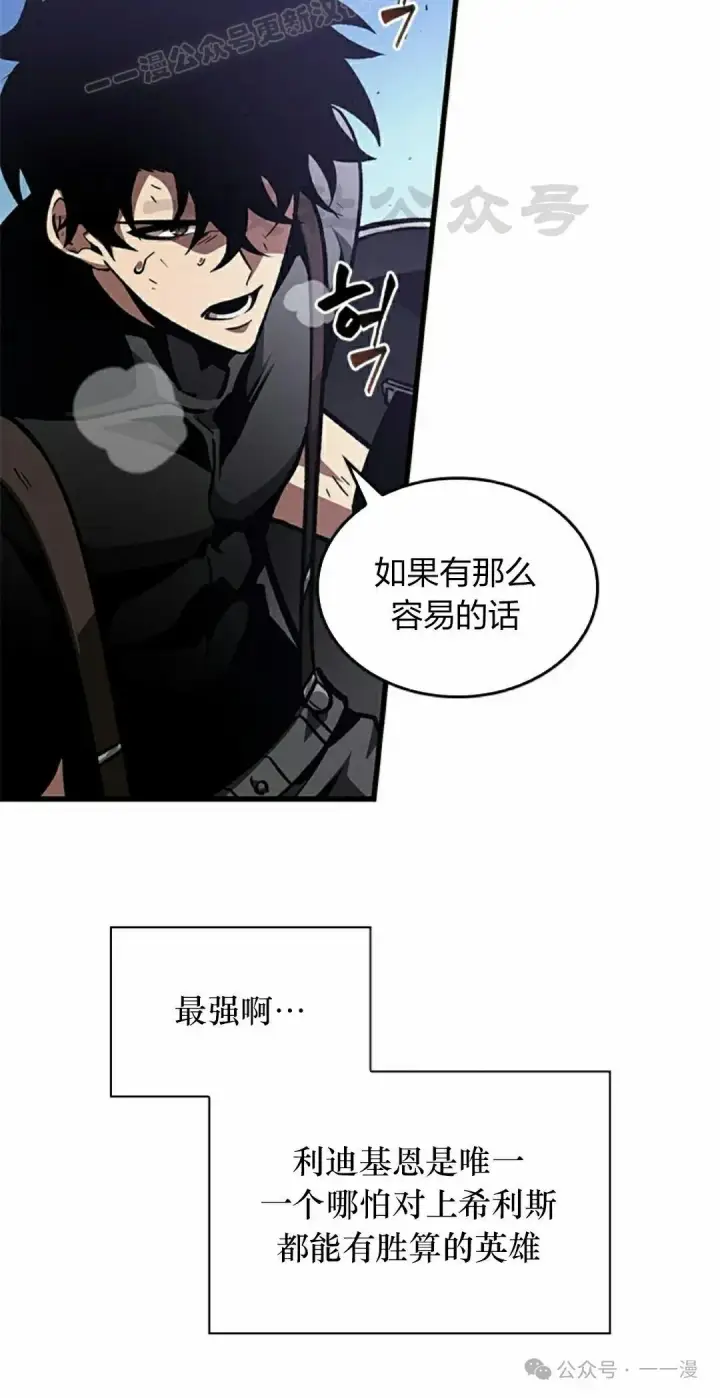 《Pick me up!》第86话图20