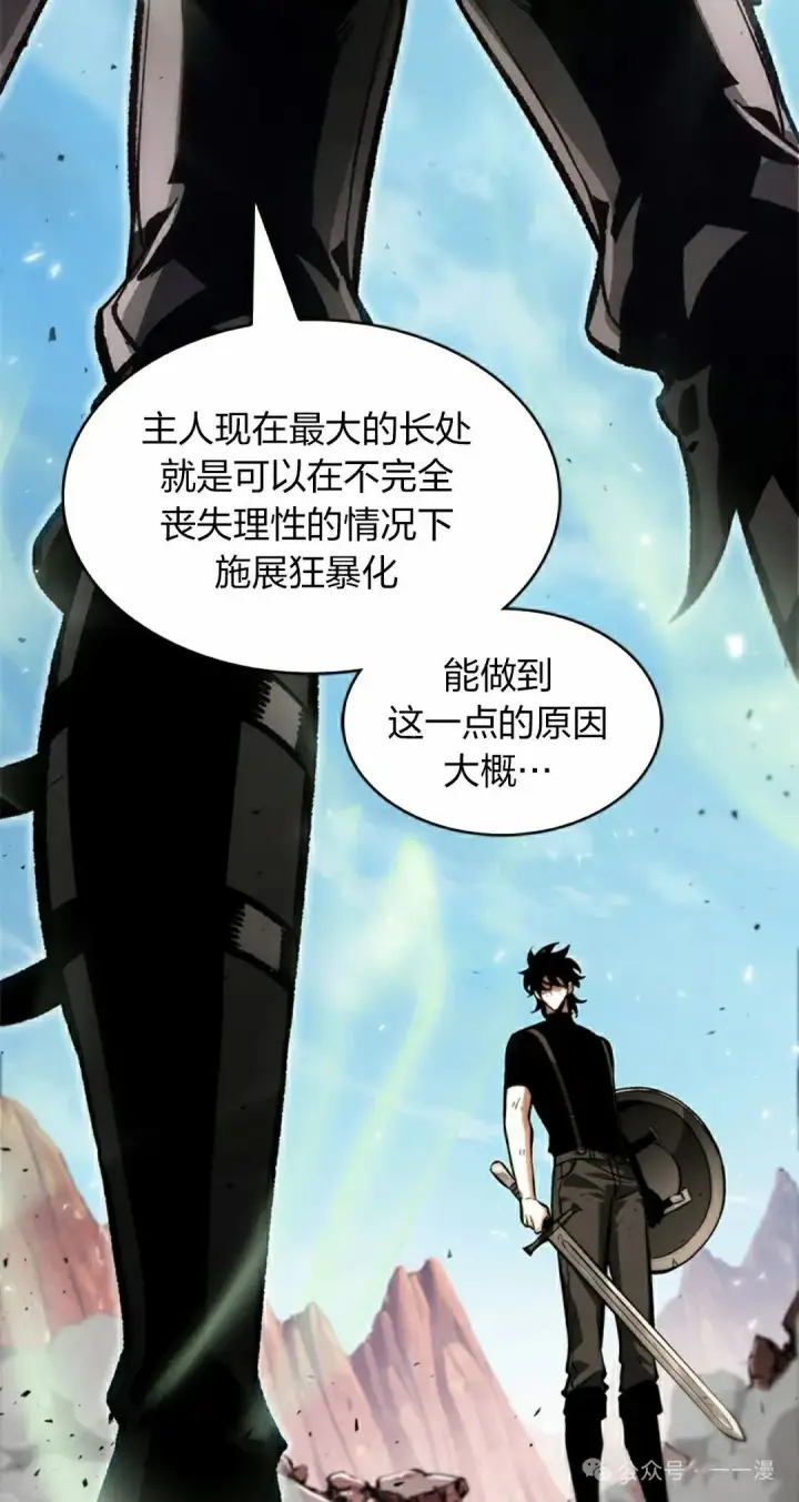 《Pick me up!》第86话图22