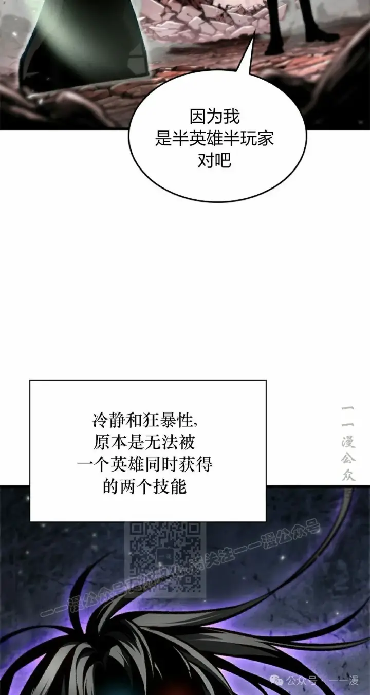《Pick me up!》第86话图23