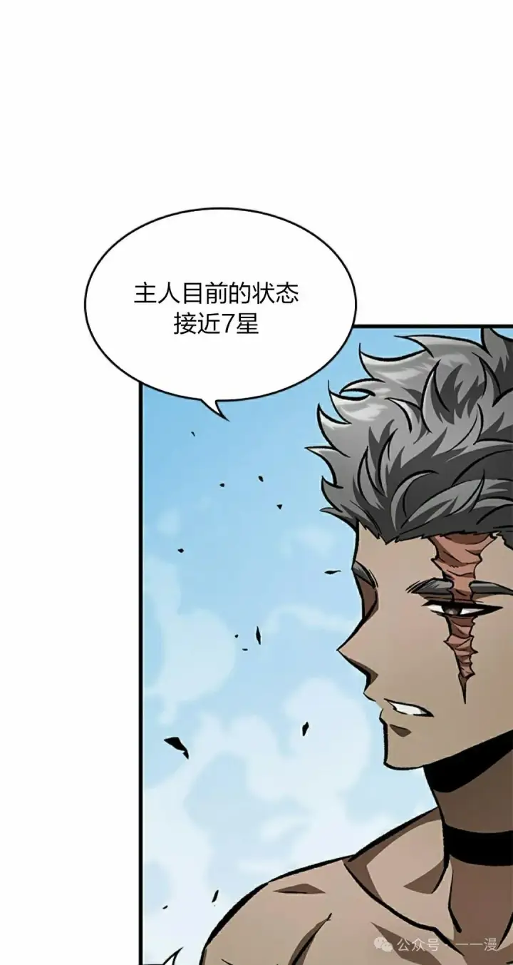 《Pick me up!》第86话图25