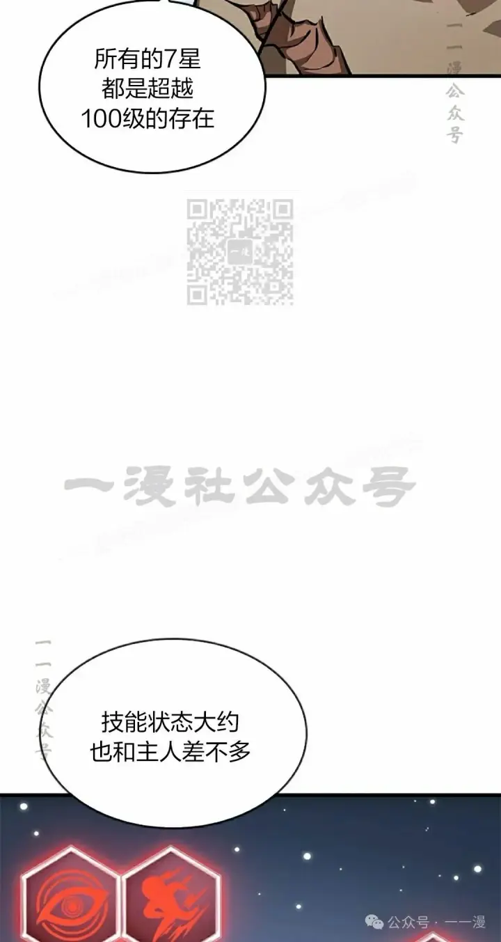 《Pick me up!》第86话图26
