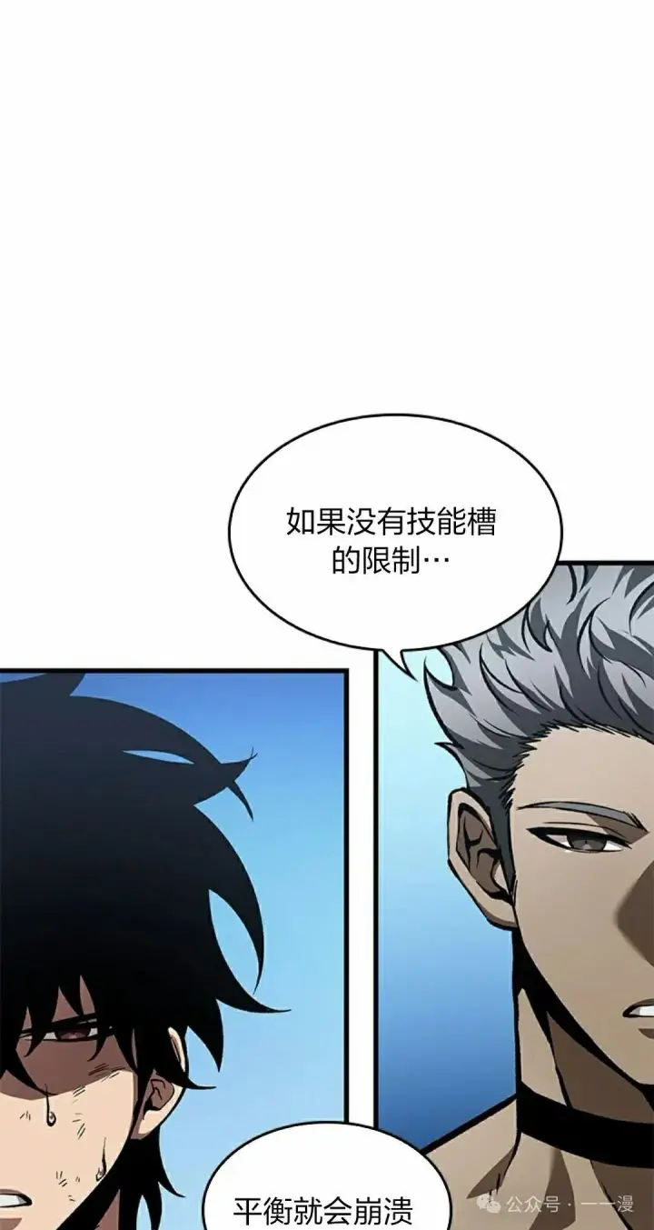 《Pick me up!》第86话图28