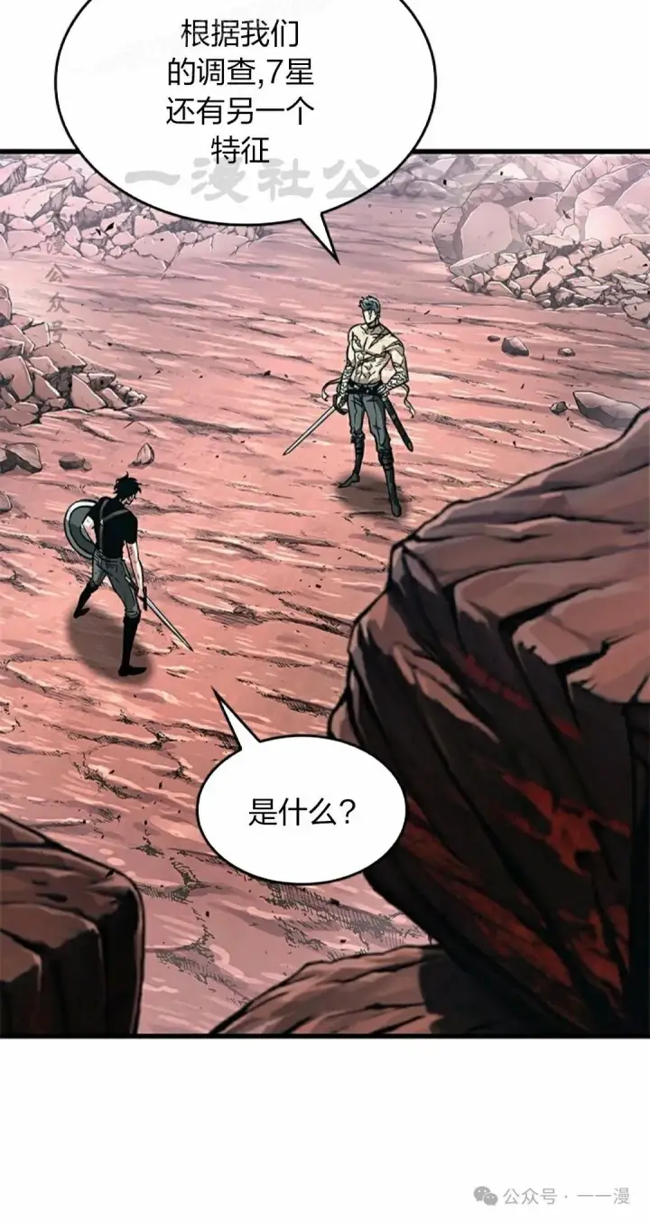 《Pick me up!》第86话图30