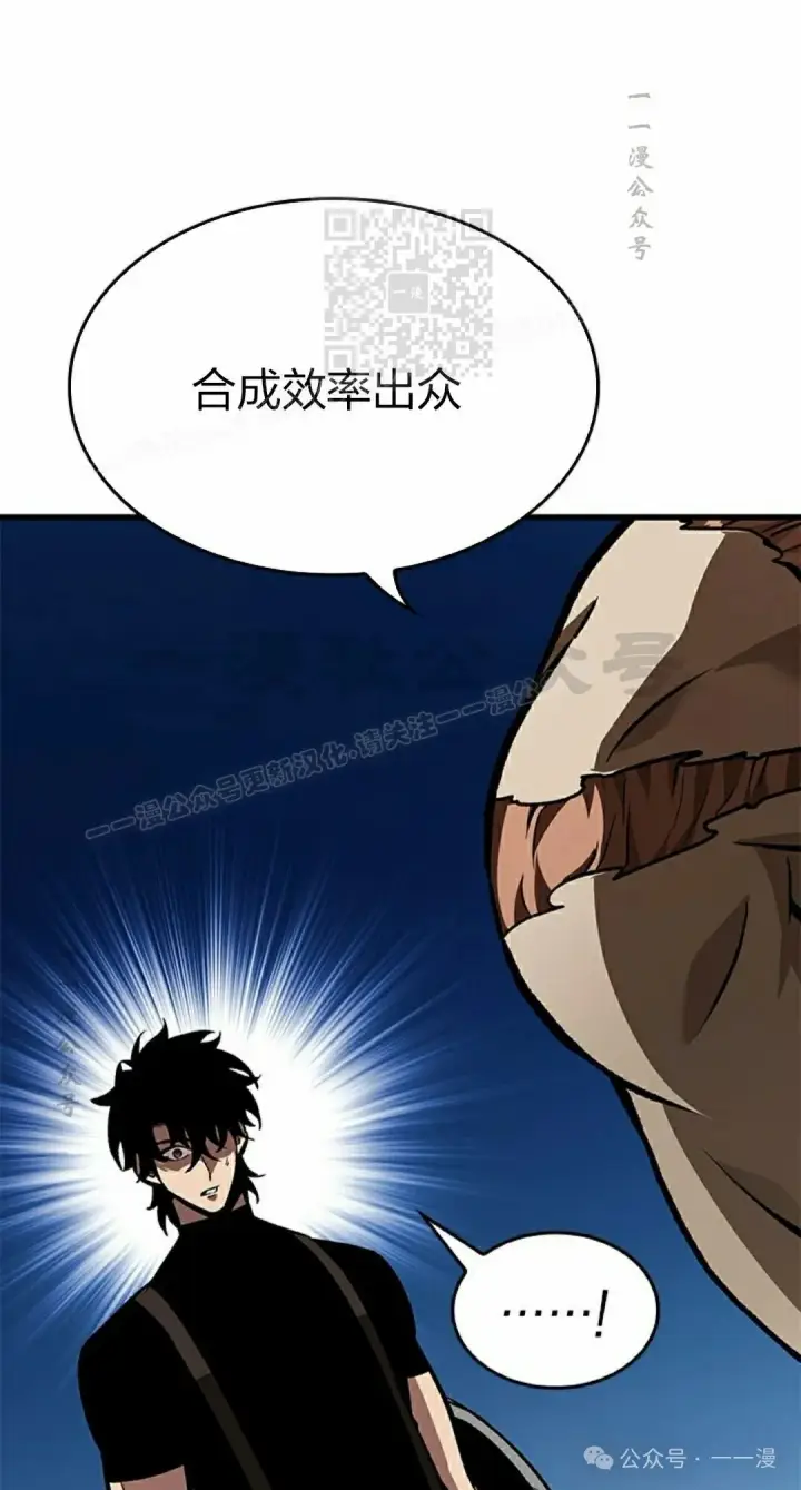 《Pick me up!》第86话图31