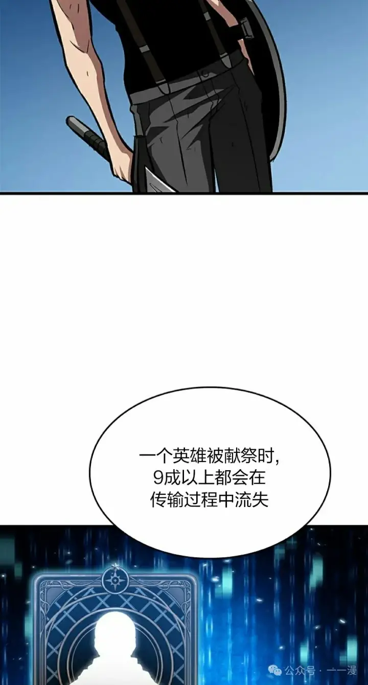 《Pick me up!》第86话图32