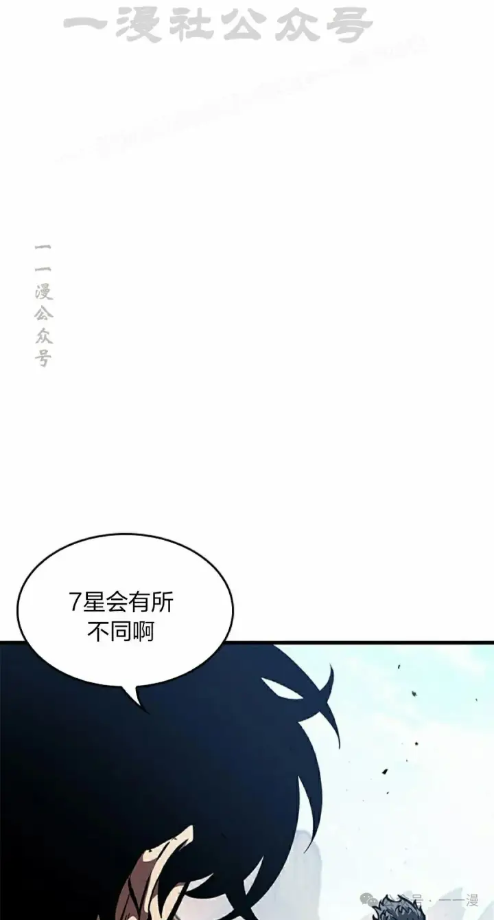 《Pick me up!》第86话图34