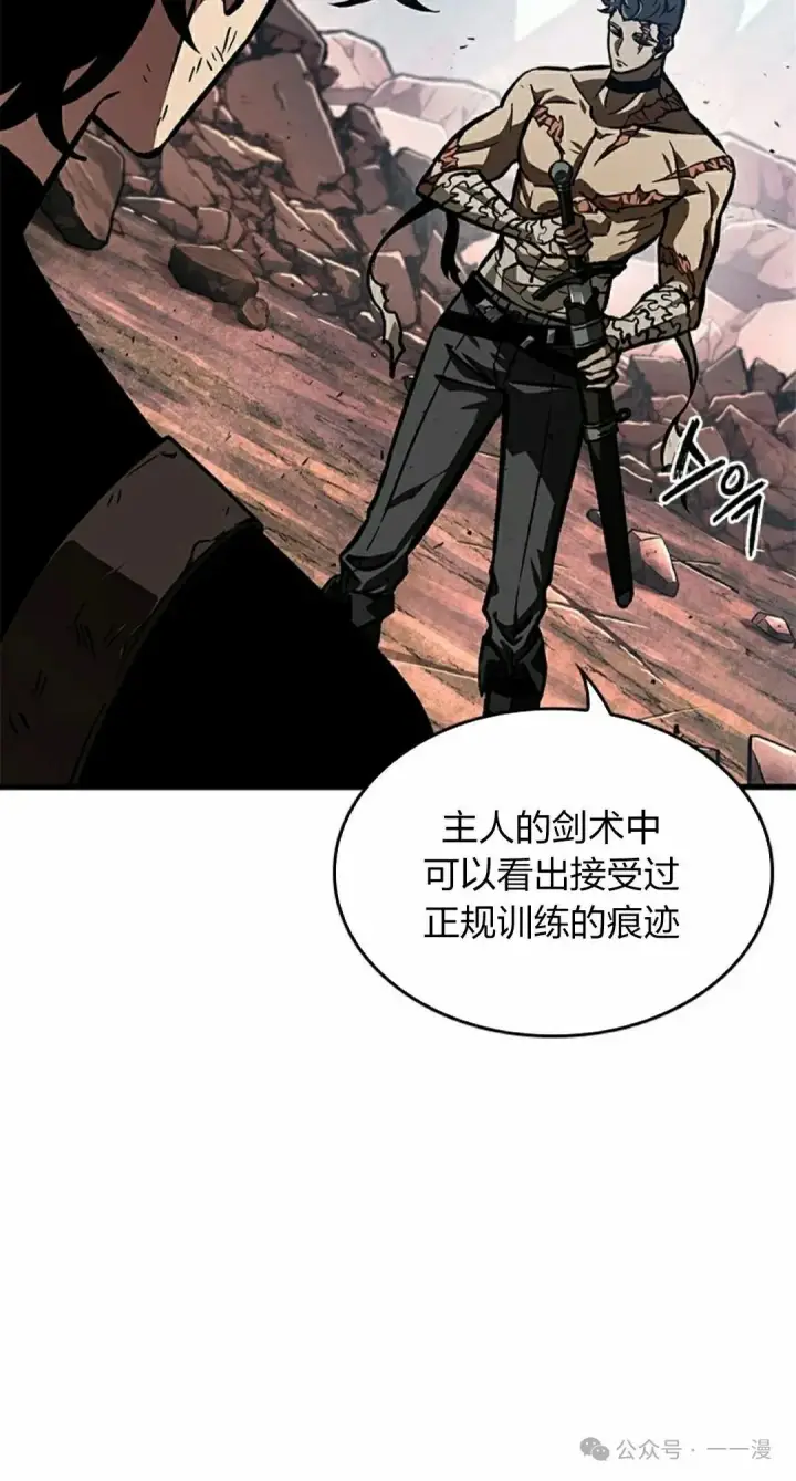 《Pick me up!》第86话图35