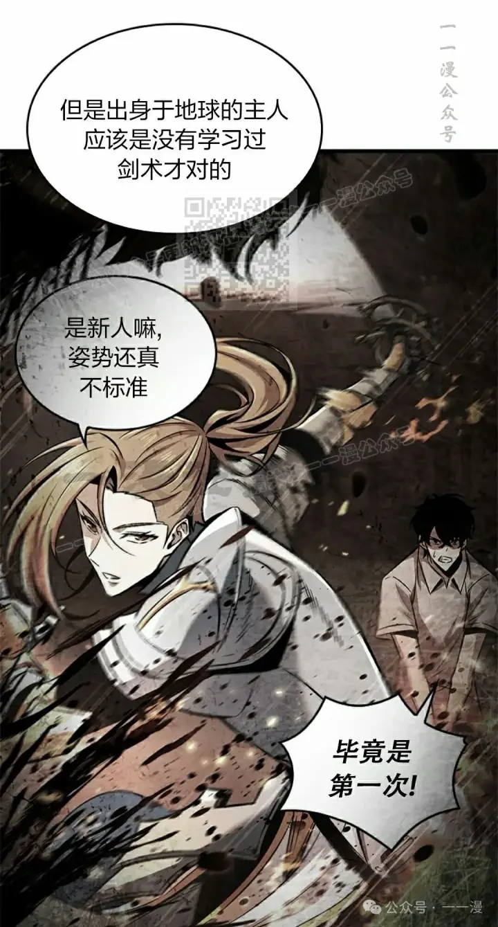《Pick me up!》第86话图36