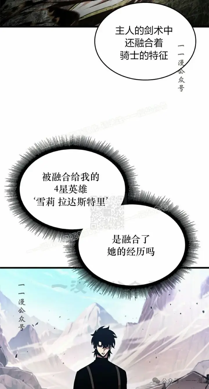 《Pick me up!》第86话图37
