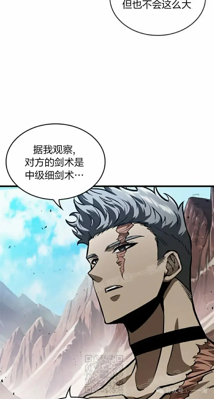 《Pick me up!》第86话图39