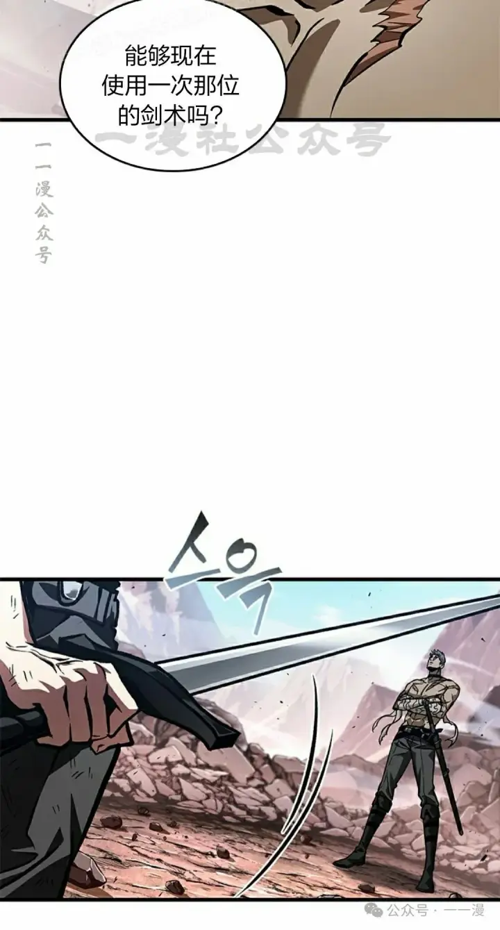 《Pick me up!》第86话图40