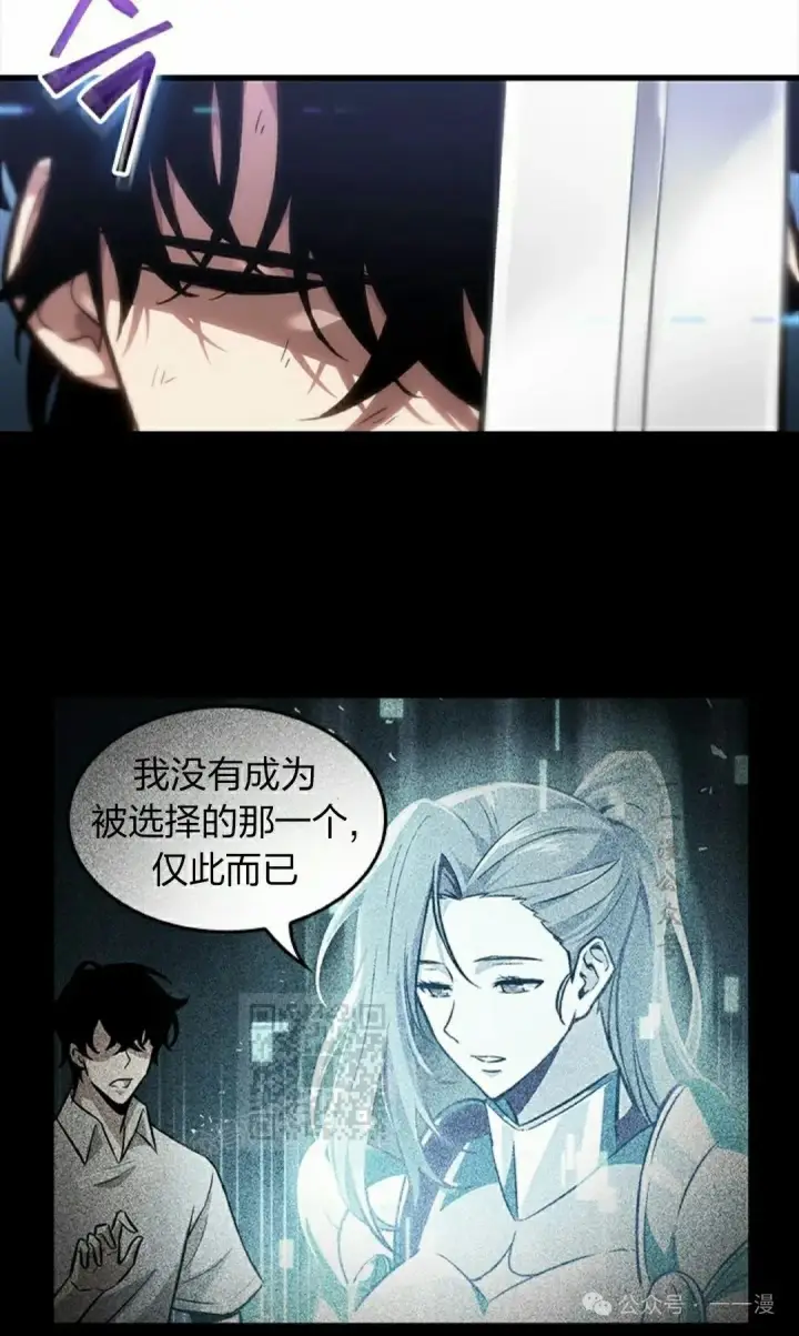 《Pick me up!》第86话图43