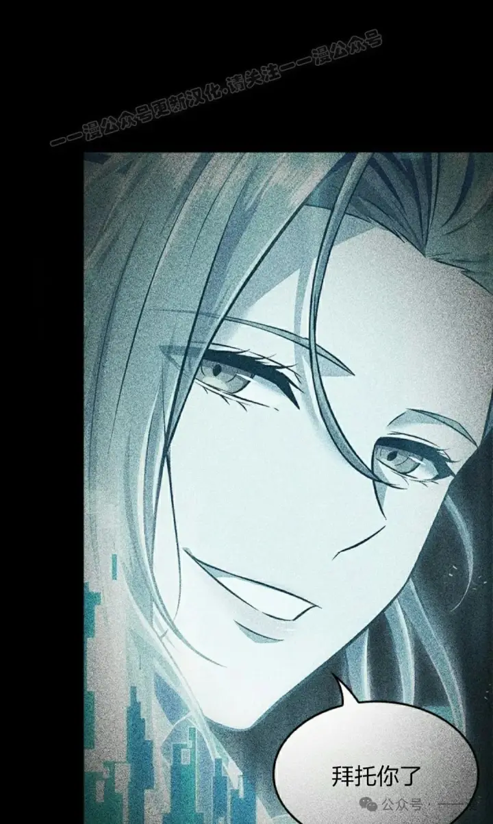 《Pick me up!》第86话图44