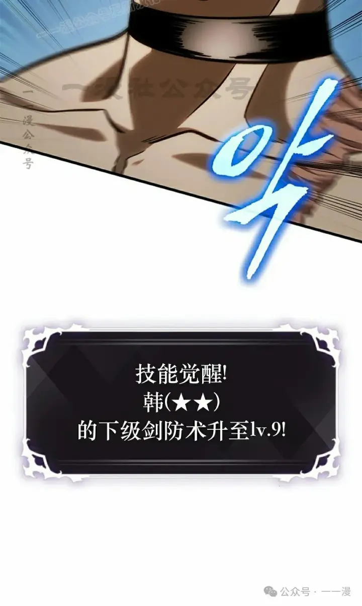 《Pick me up!》第86话图50