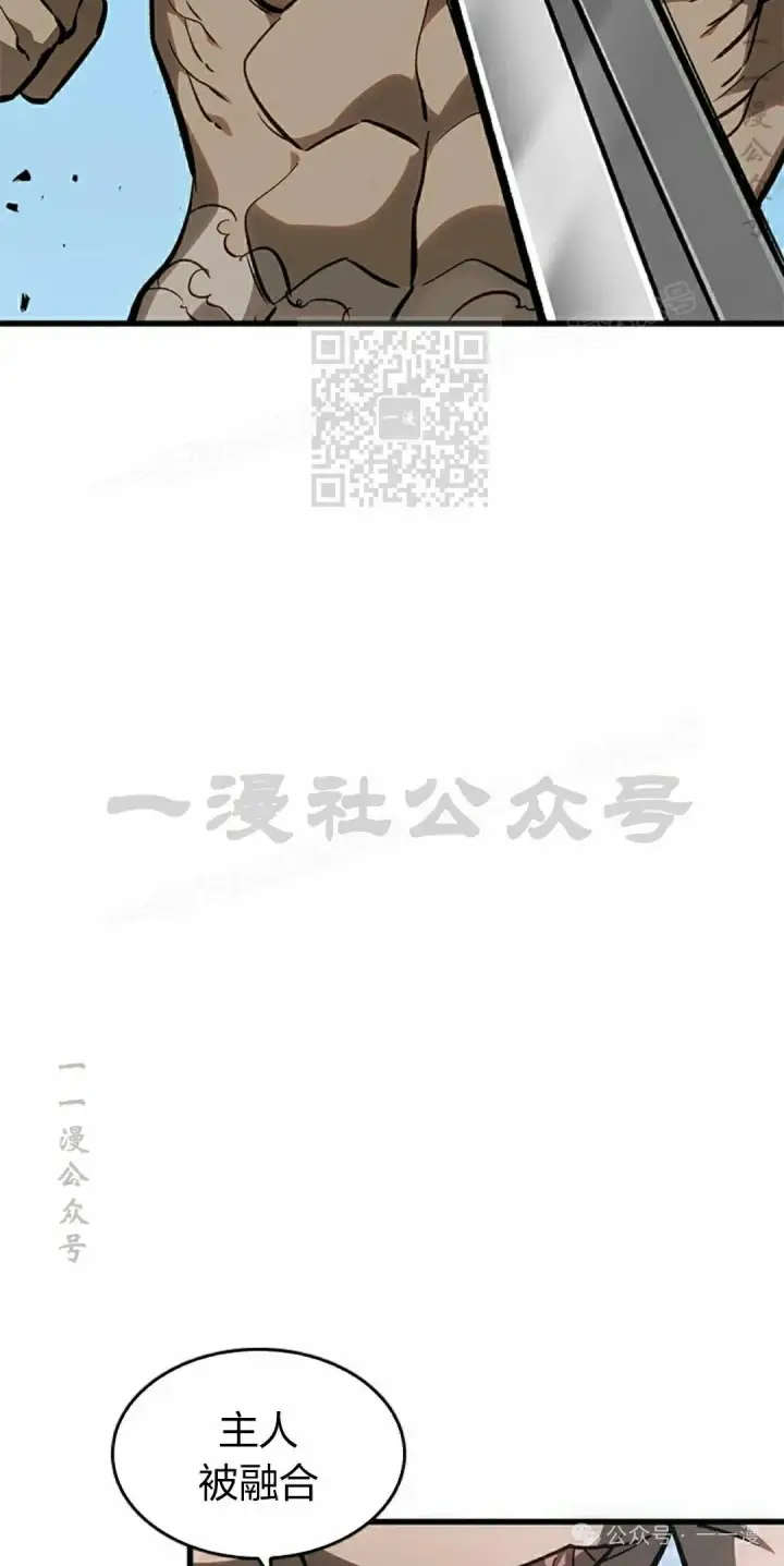 《Pick me up!》第86话图56