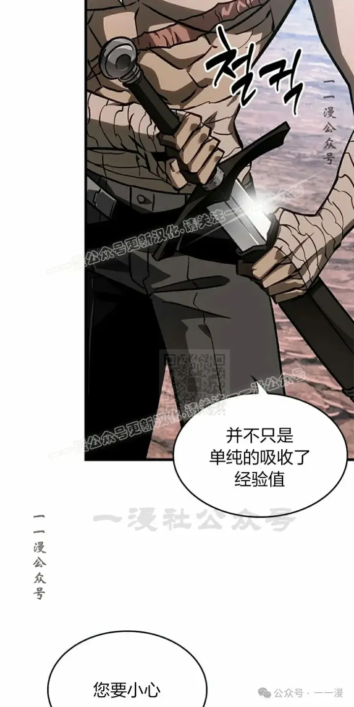 《Pick me up!》第86话图57