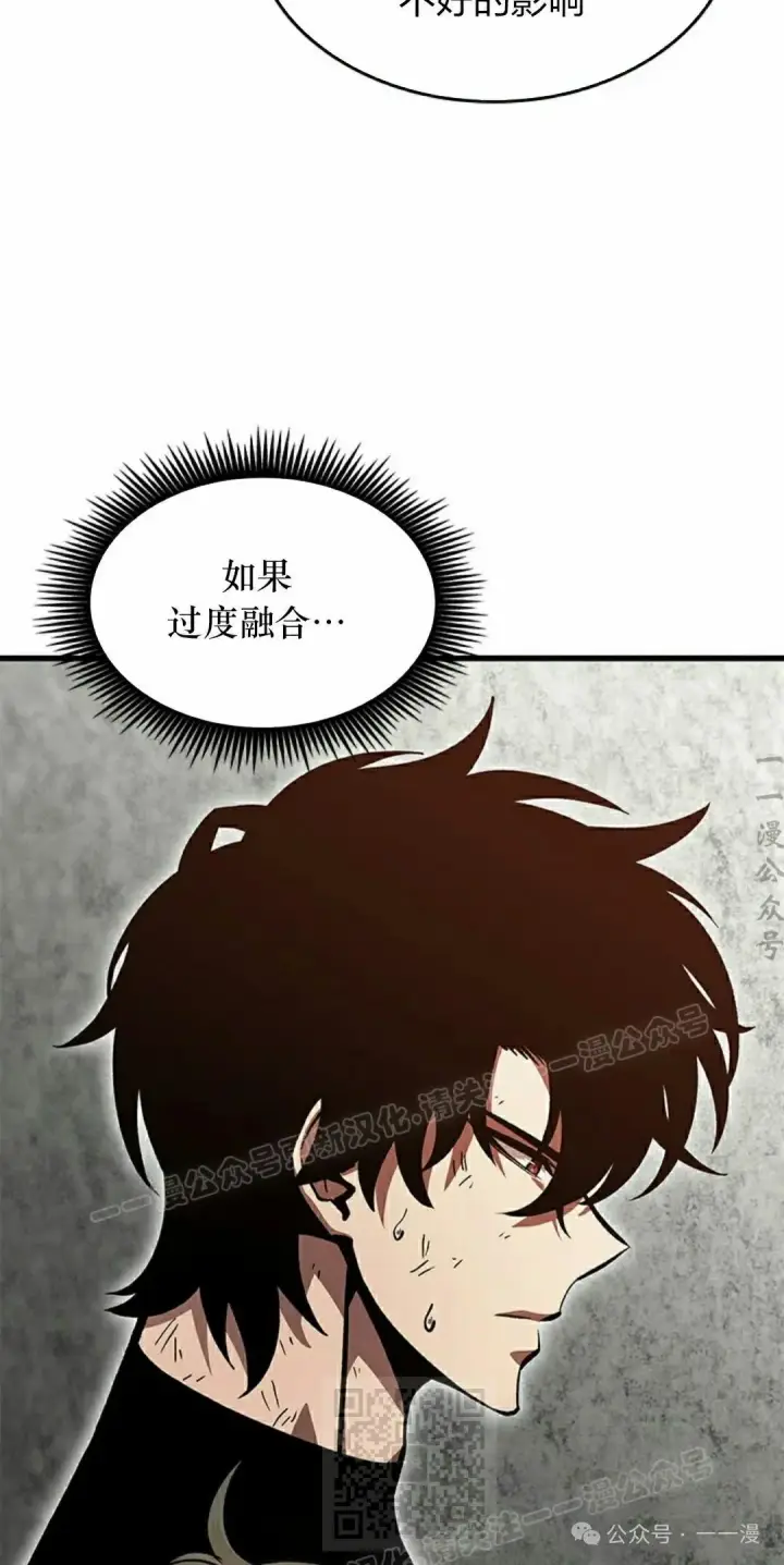 《Pick me up!》第86话图59