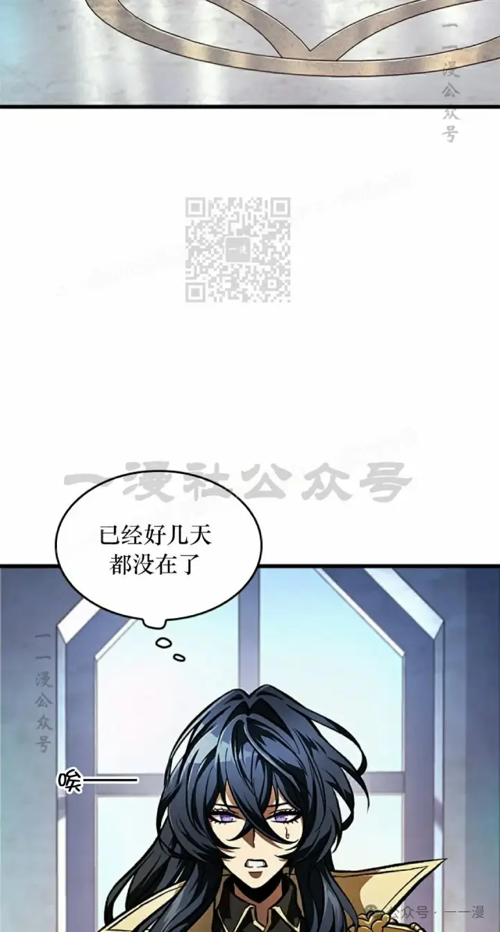 《Pick me up!》第86话图6