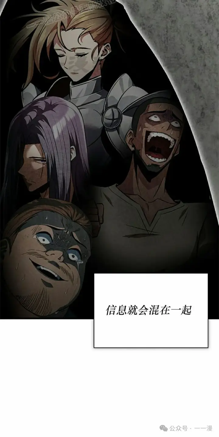 《Pick me up!》第86话图60