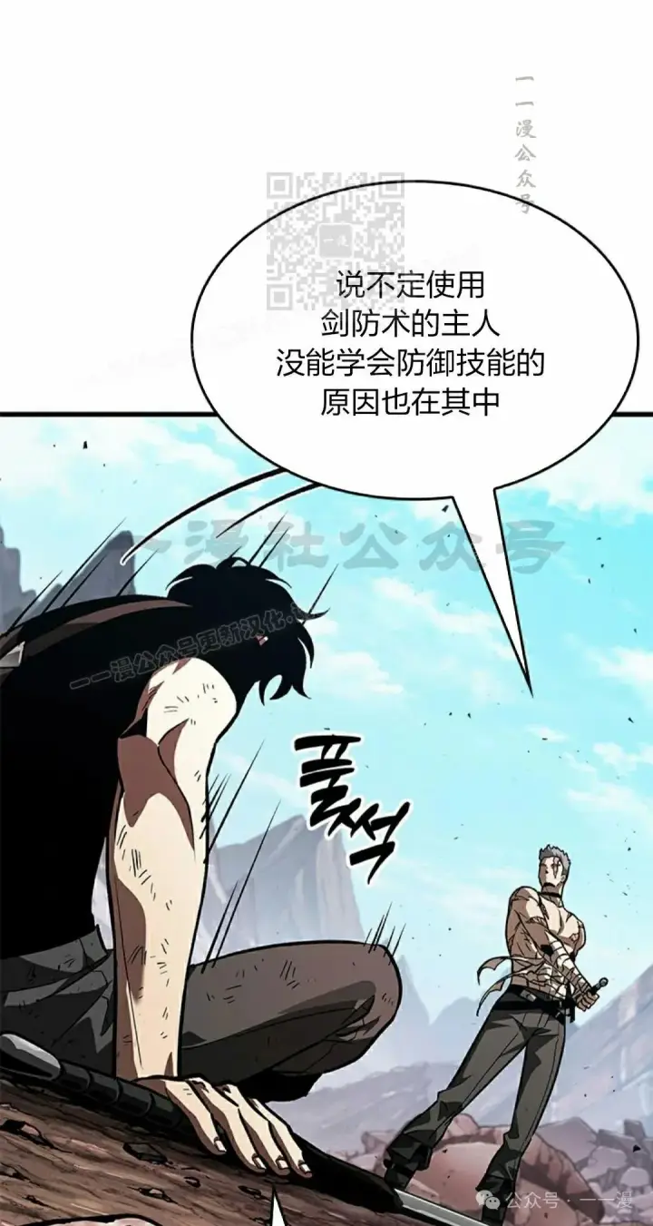 《Pick me up!》第86话图61