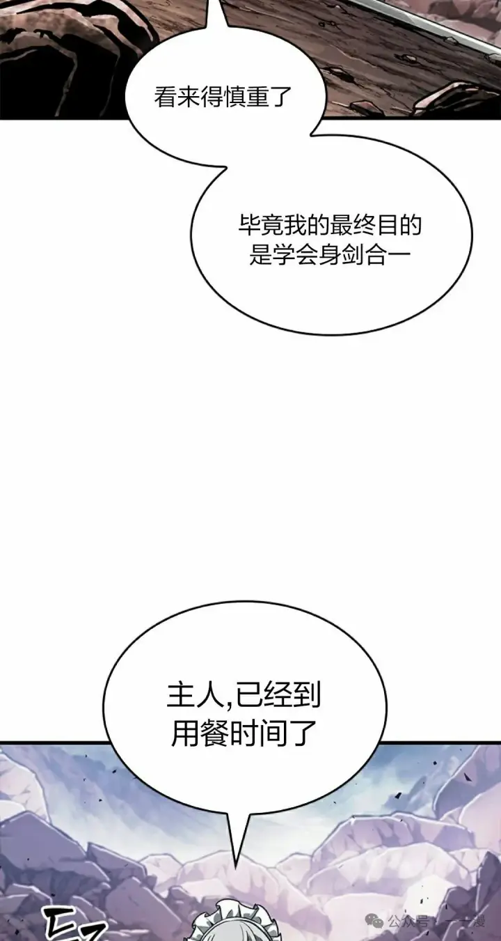 《Pick me up!》第86话图62
