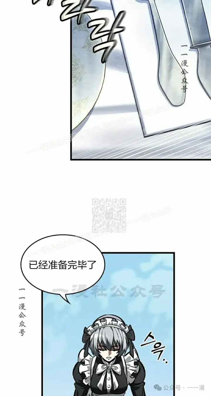 《Pick me up!》第86话图67