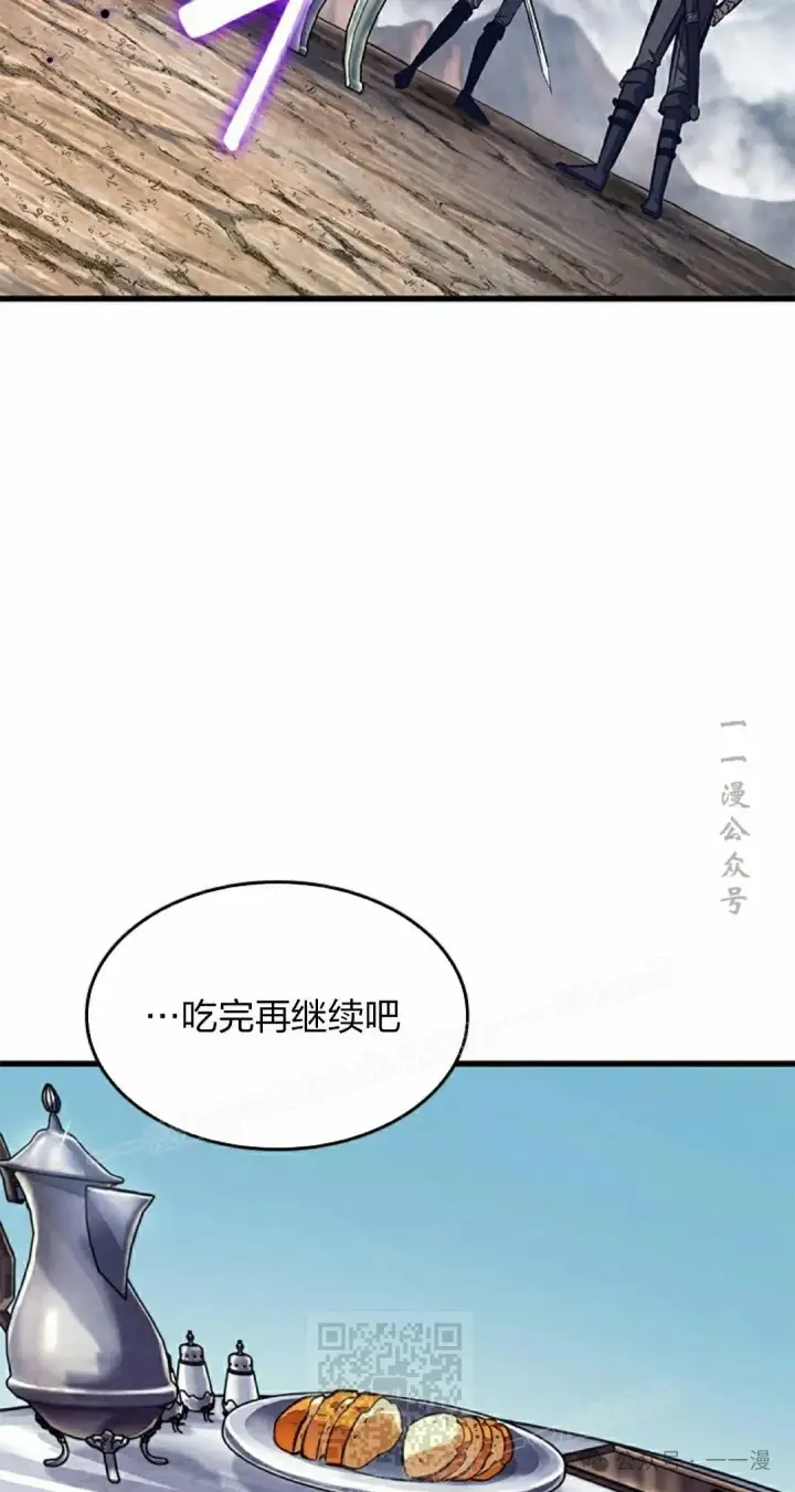 《Pick me up!》第86话图69