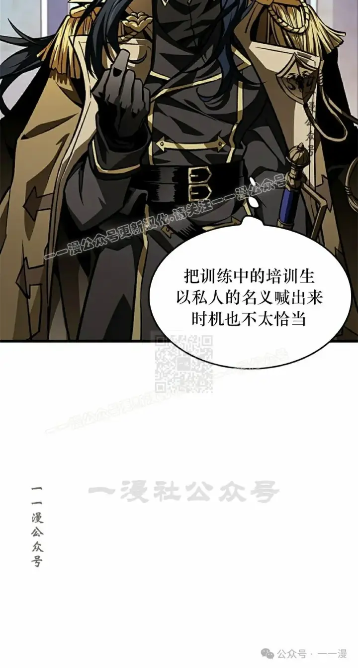 《Pick me up!》第86话图7